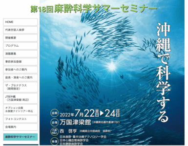 msanuki.com | 麻酔科医の麻酔科医による麻酔科医のためのサイト msanuki.com | 麻酔科医の麻酔科医による麻酔科医のためのサイト