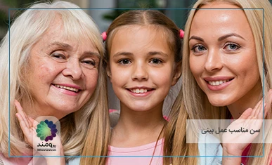 تصویر شاخص در چه سنی می‌توان عمل بینی انجام داد