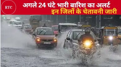 Heavy Rain Alert CG