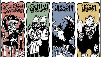 رابع المستحيلات عند العرب