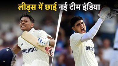 ENG vs IND Test 1
