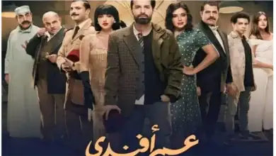 مسلسل عمر افندى