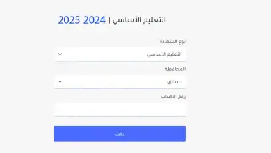 نتيجة التاسع