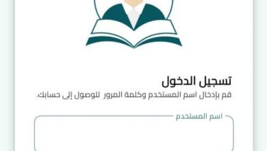 تطبيق جامعتي
