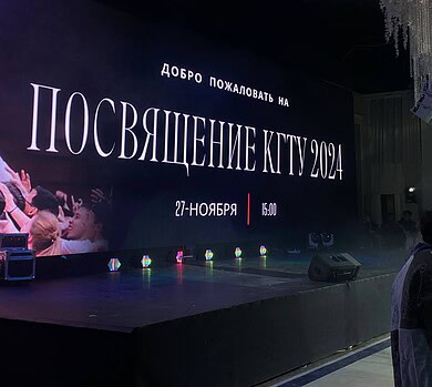 Participation in the Solemn Student Dedication Ceremony at KSTU named after I. Razakov