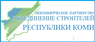 НП «Объединение строителей РК»