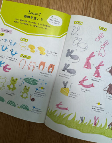 サインペンでかんたんイラスト帳