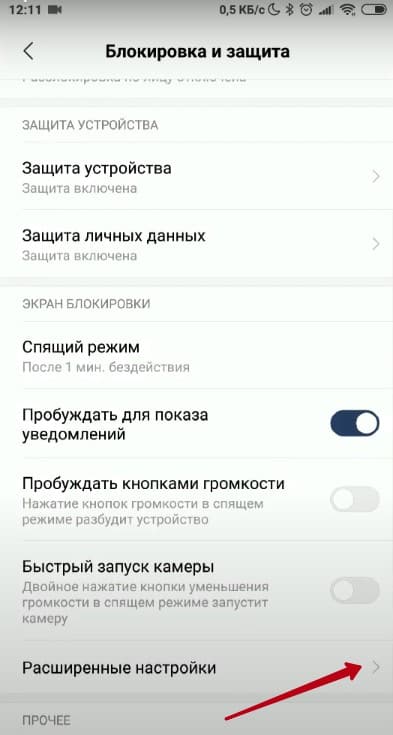 Проблемы с экраном при звонке на Xiaomi