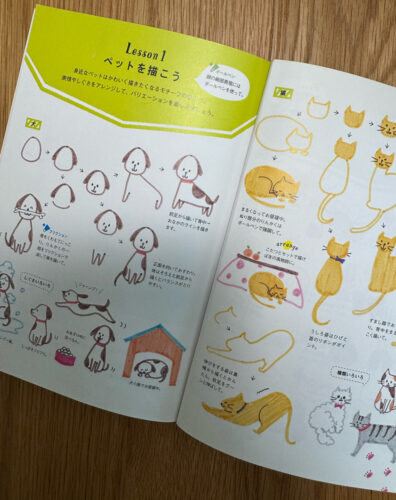 サインペンでかんたんイラスト帳