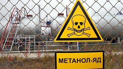 Разница между Этанолом и Метанолом 4 Метанол - ядовитое вещество