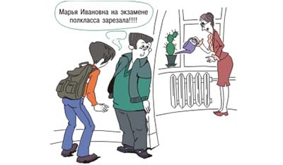 Разница между Эвфемизмом и Двусмысленностью
