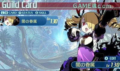 【世界樹の迷宮X】隠し職業「闇の眷属」のQRコードと解禁方法・条件/ヴァンパイアになれる「赫き魔眼」を入手するには