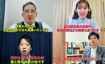 【評判が怪しい？】マナリンクの口コミ・料金の真相を他のオンライン家庭教師と徹底比較