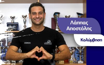 Αποστόλης Λάππας