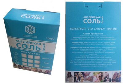 Разница между Английской солью и Магниевыми хлопьями 1 Английская соль