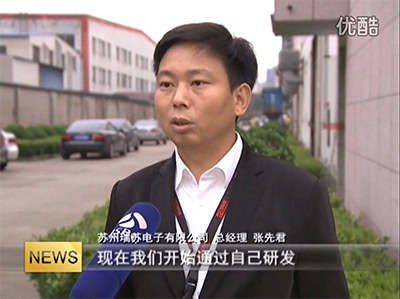 以工匠精神提升苏州制造，江苏卫视专访瑞雕科技