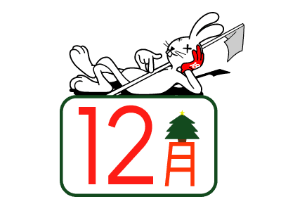 インドアゴルフレッスン営業日2025年12月度 アイキャッチ