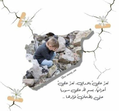 صور عن فلسطين حزينة.