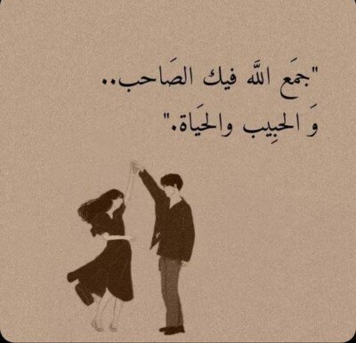 رسائل شوق للزوج.