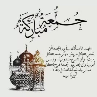 كولكشن صور يوم الجمعة.