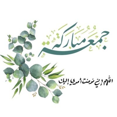 كولكشن صور يوم الجمعة.