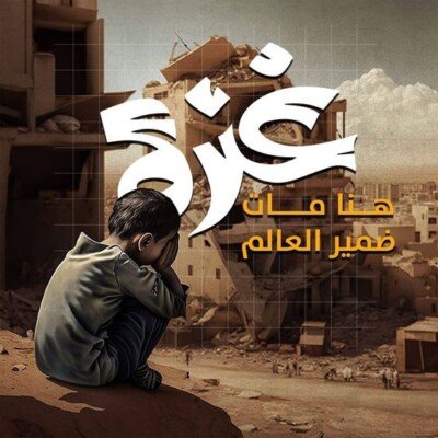 صور عن فلسطين حزينة.