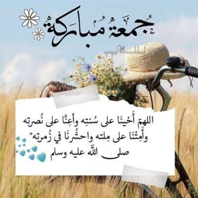 دعاء يوم الجمعة بصور مزخرفة.