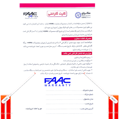 فروش راهبند فک با گارانتی