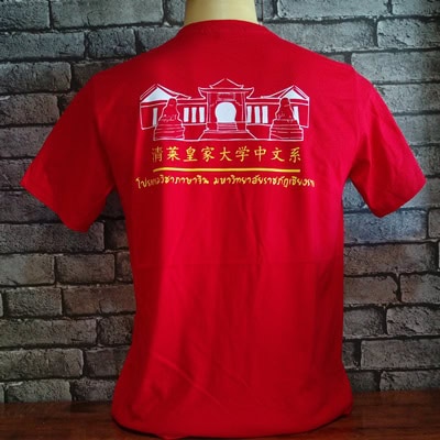 สกรีนเสื้อยืดสีแดง ด้านหลัง