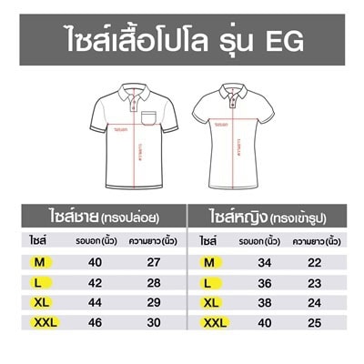 เสื้อโปโลสีเหลืองมัสตาร์ด EG Polo - Image 8