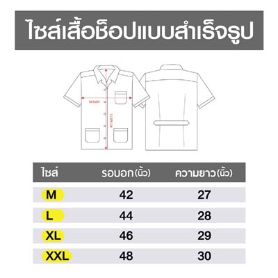 แบบเสื้อช็อปแขนสั้น ตัดต่อ - Image 2