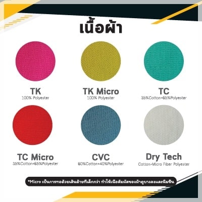 สั่งตัดเสื้อโปโล - Image 2