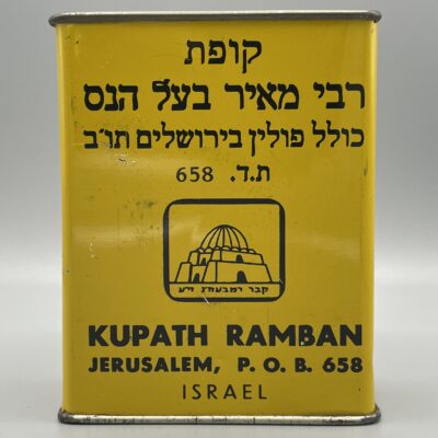 Kupath Ramban: Alte Tzedakah Box, Spendendose, bedrucktes Blech, Hersteller A. Salzmann, Jerusalem, Judaica