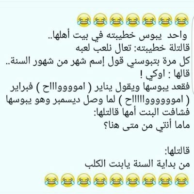 اقوي مجموعة من النكت المصرية السافلة.