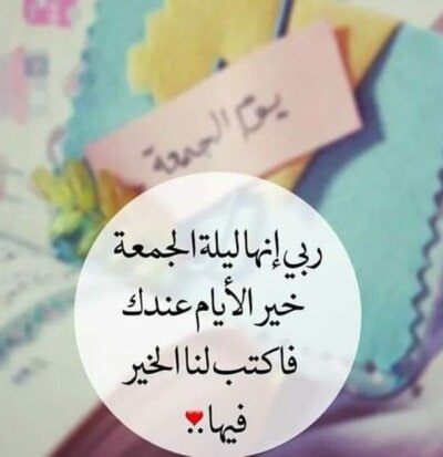 كولكشن صور يوم الجمعة.