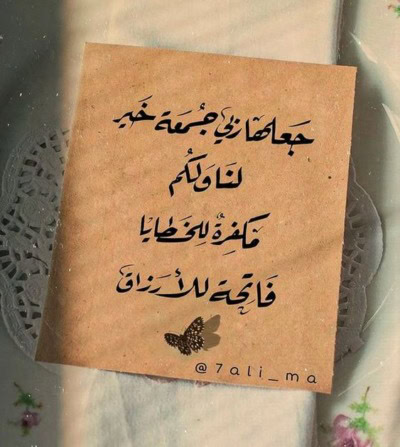 خلفيات واتس عن الجمعة بالدعاء.