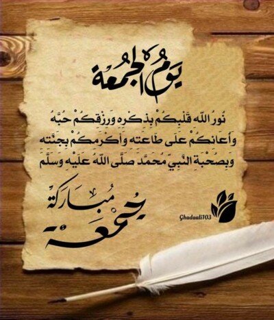 اجمل رمزيات عن يوم الجمعة.