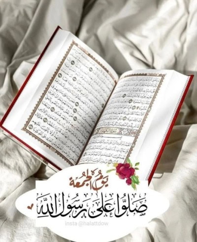 الادعية الرائعة في يوم الجمعة.