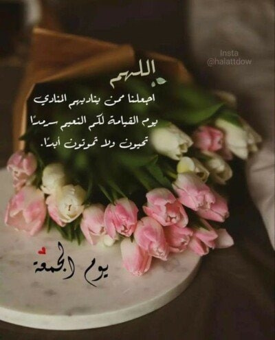 اجمل رمزيات عن يوم الجمعة.