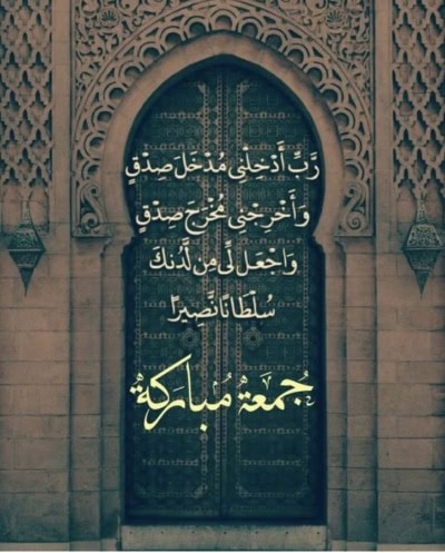 خلفيات واتس عن الجمعة بالدعاء.