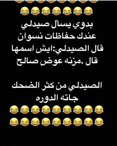 ضحك مصري لعشاق الضحك.