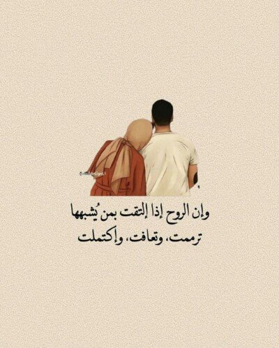 رسائل شوق للزوج.