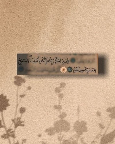 صور آيات قرآنية بجودة بعمم اي.