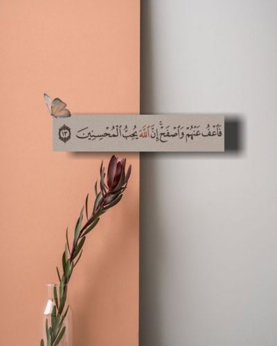 صور آيات قرآنية بجودة بعمم اي.