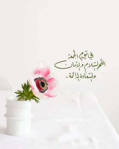 خلفيات واتس عن الجمعة بالدعاء.