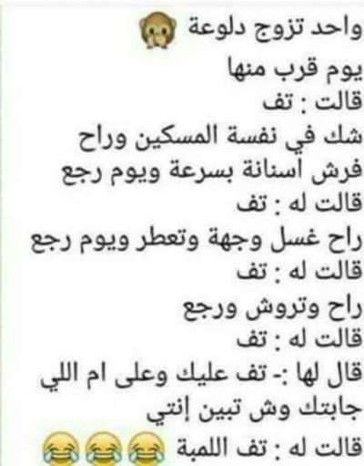 ضحك مصري لعشاق الضحك.