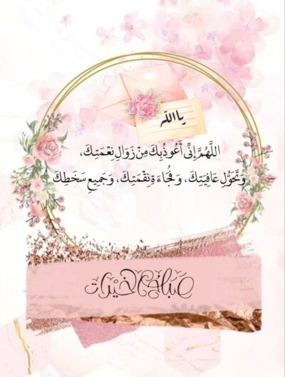 صباح الخير للحبيب مكتوبة بخط أنيق على كوب قهوة.