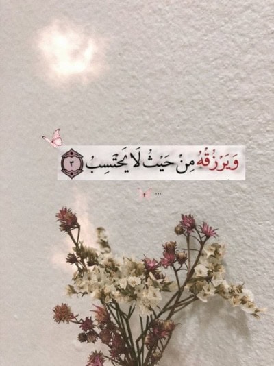 آيات قرانيه وعبارات دينية خلفيات.