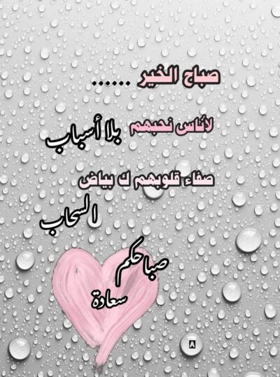 خلفية صباح الخير مع أشعة الشمس الذهبية.