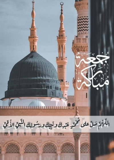 تهنئة ليلة الجمعة بأجمل الادعية.